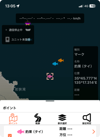 ポイント機能