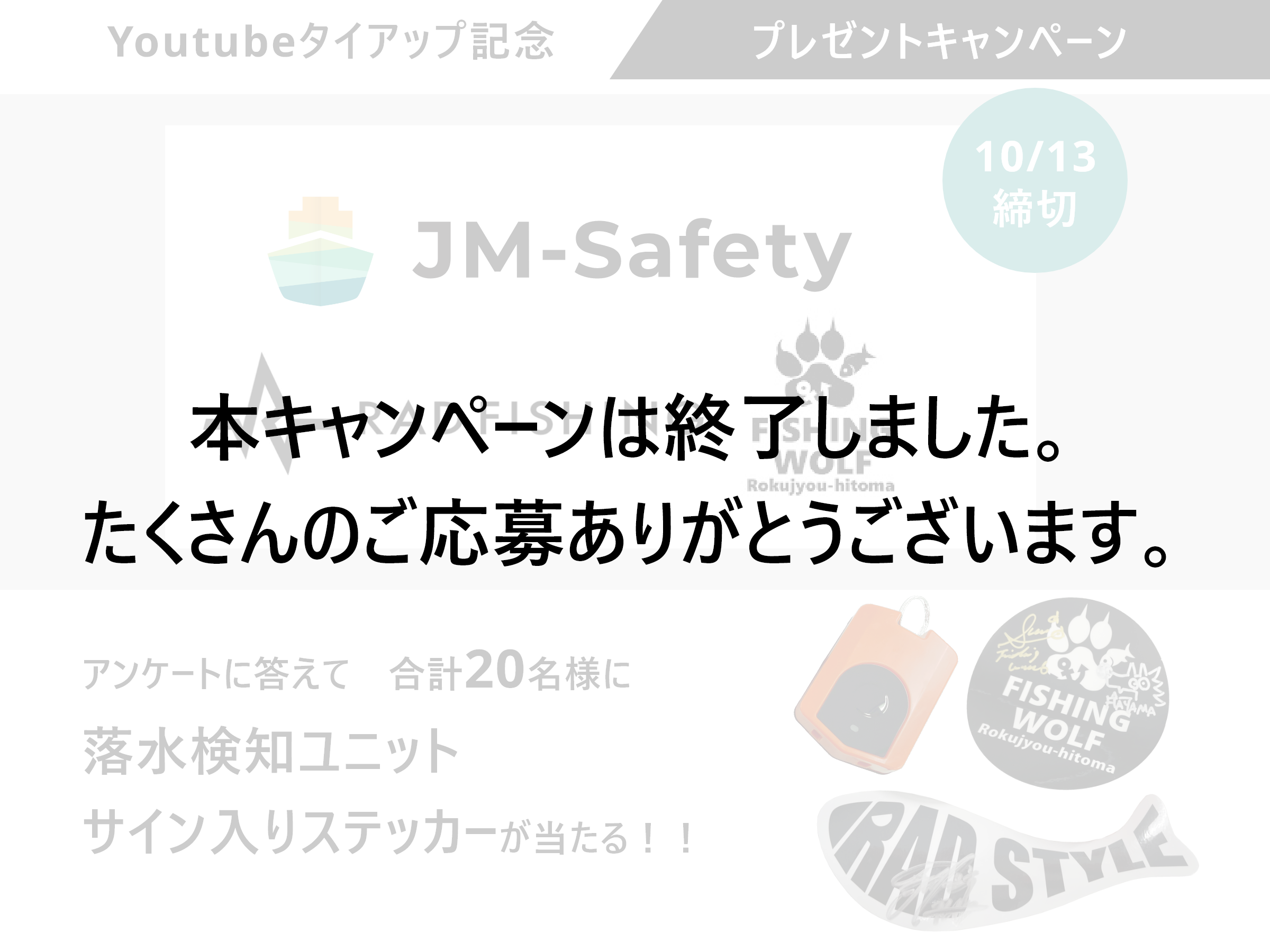 キャンペーン2309